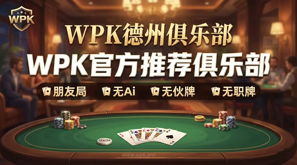 官方推薦俱樂部